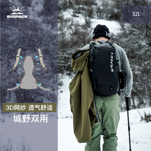 bigpack登山包徒步双肩背包轻便户外派格登山包背负系统双肩包