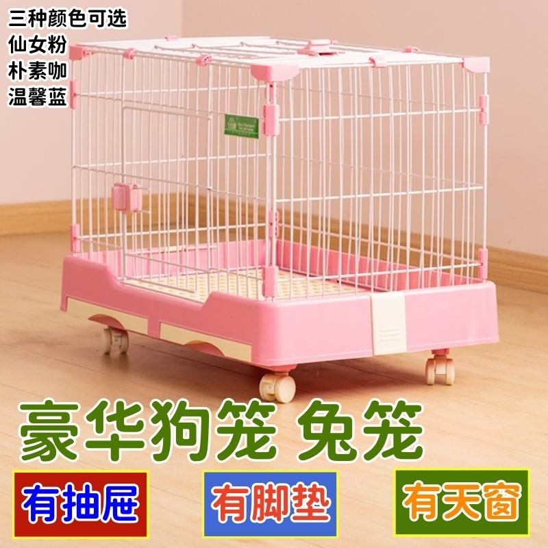 狗笼家用带轮子有脚垫有天窗围栏图片