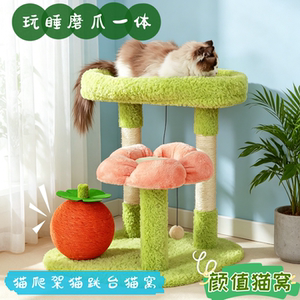 猫爬架猫窝小型猫跳台剑麻猫抓柱