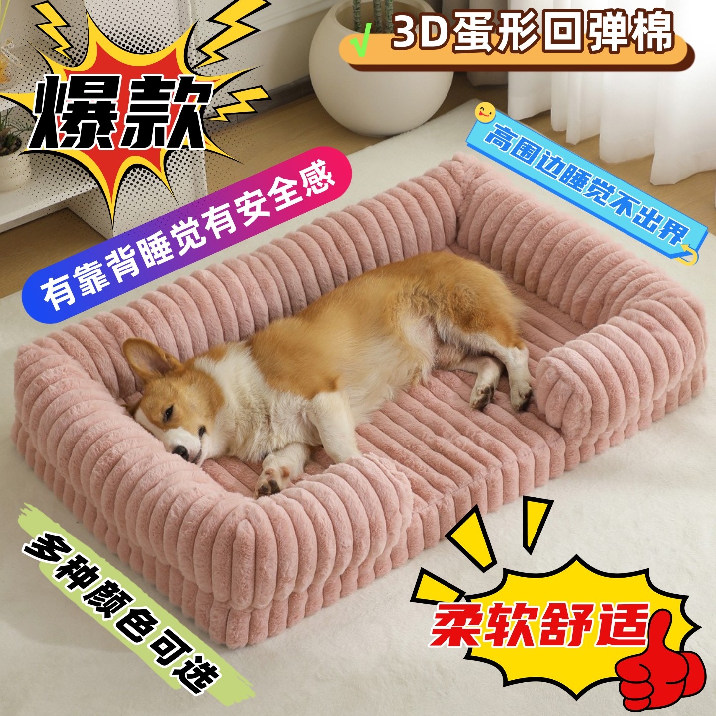 狗窝猫窝加厚保暖猫床大狗床金毛边牧萨摩耶狗睡窝四季通用可拆洗,宠物/宠物食品及用品,猫狗床/躺椅,淘宝优惠券,粉丝福利购,淘宝优惠卷