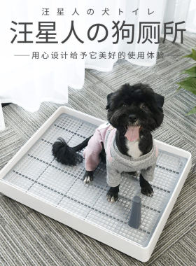狗厕所大号大型宠物尿盘网格带