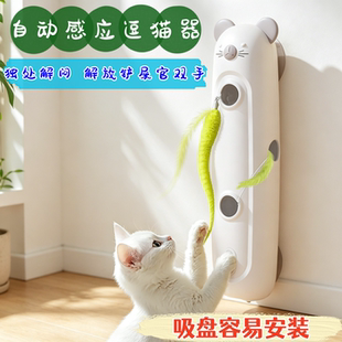 自动感应逗猫器吸盘式猫咪自嗨玩具逗猫棒猫独处解闷猫咪互动用品