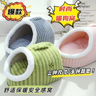 通用宠物窝 加厚猫蒙古包安全感四季 猫窝小狗床冬季 保暖猫半封闭式