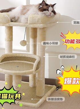 猫抓板磨爪柱子猫跳台耐磨猫爬架
