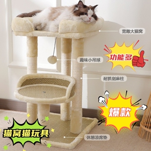 猫窝猫跳台猫抓板耐磨不掉屑猫咪爪柱自嗨解闷麻绳猫爬架养猫玩具