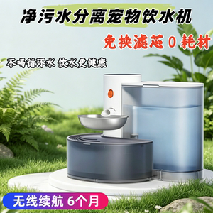 免换滤芯宠物饮水机猫狗狗喂水器