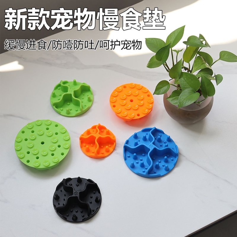 宠物慢食碗舔舔盘均衡膳食宠物碗