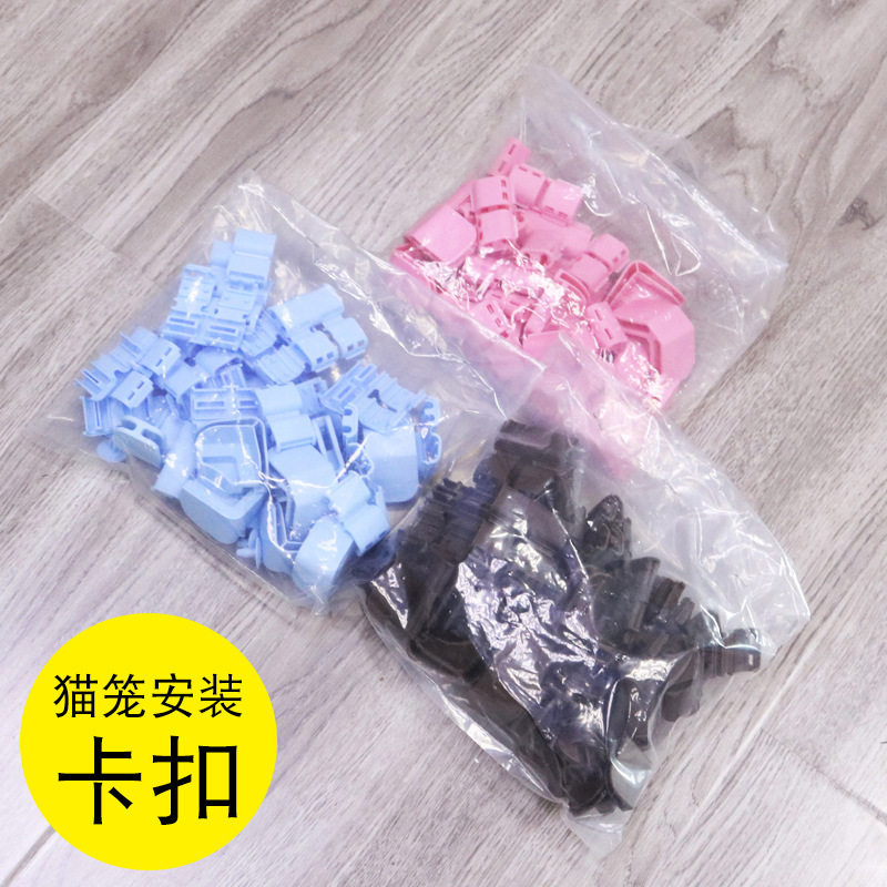 配件固定扣单排底脚顶角轮子猫笼