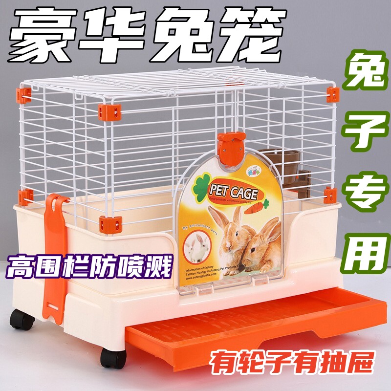 狗狗宠具豪华兔笼小狗笼防喷溅