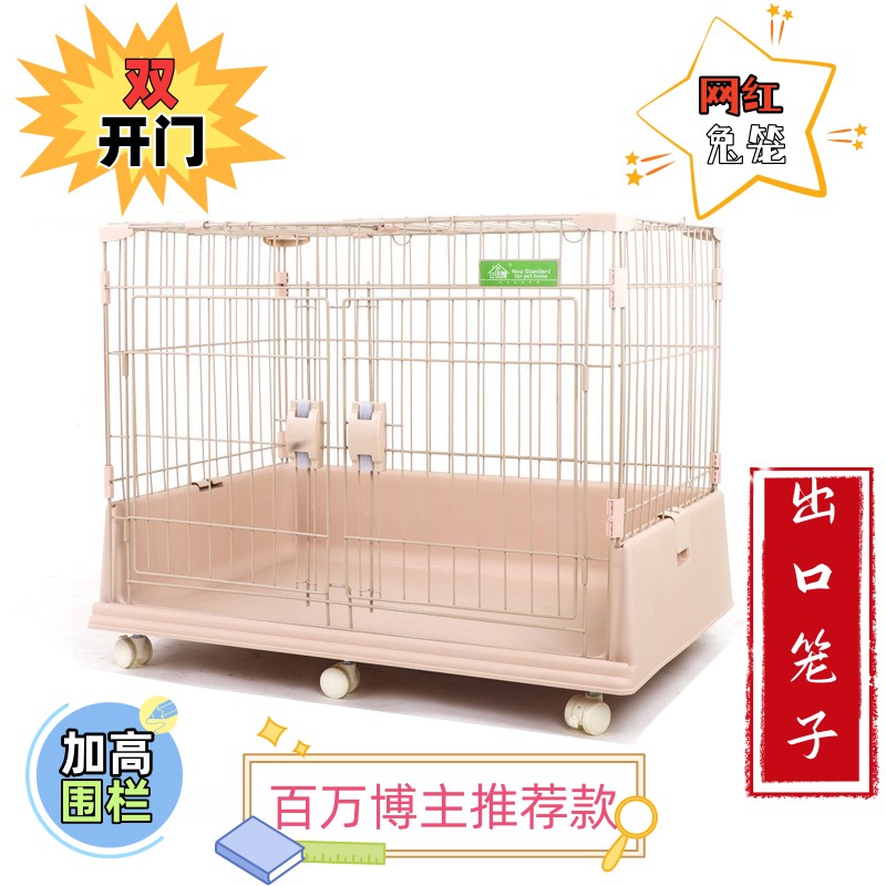 兔子薄利多销隔离猫笼狗窝