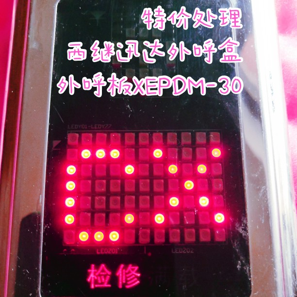原厂原装 西继迅达显示板 定制xepdm-30，质保一年