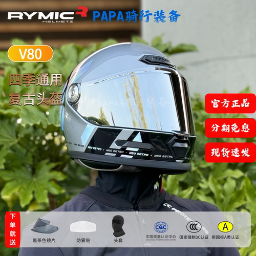 RYMIC睿觅V80复古巡航摩托车头盔