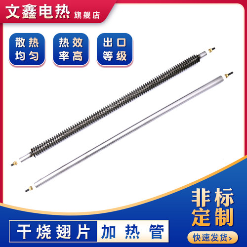 翅片烤箱烘箱加热管WXDR干烧380v