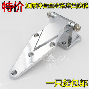 。烘箱合叶冷库门铰链 电炉门烤箱铰链 恒温箱工业合页 冰柜门配