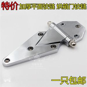 烘箱合页冷库门铰链 烤箱铰链 工业合页 冰柜配件 冷柜门铰链把手