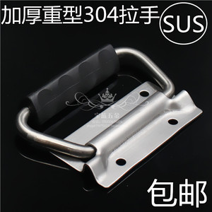 重型折叠拉手 工业板型提手 工具箱把手 箱环提手 不锈钢304#