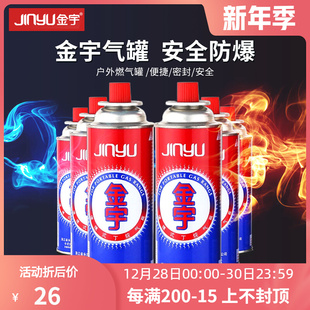 金宇卡式炉气罐气体燃气卡磁户外火锅瓦斯液化便携式小煤气瓶