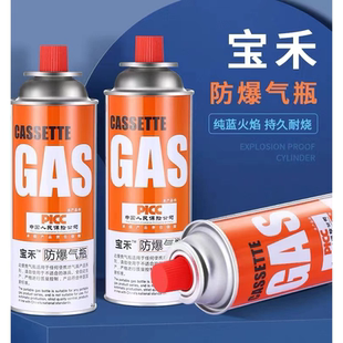 卡式炉气罐液化煤气小瓶便携式卡磁瓦斯气瓶户外燃气气体宝禾220g