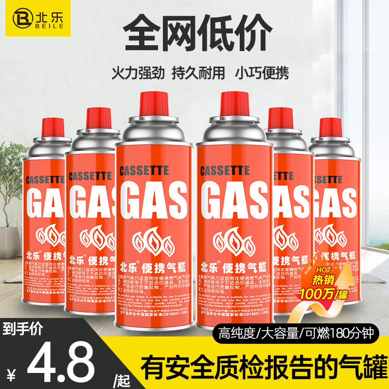 卡磁瓦斯户外燃气罐装北乐气罐