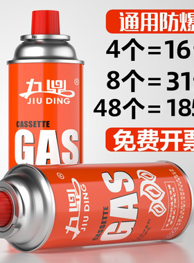 卡式炉气罐装便携式卡磁户外液化小煤气瓶瓦斯通用燃北乐通用气体