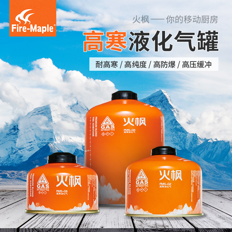 气罐G2/G3/G5高寒高山专用扁气罐户外便携式瓦斯液化煤气
