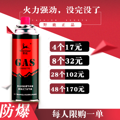 户外卡式炉气罐金字塔瓦斯瓶装