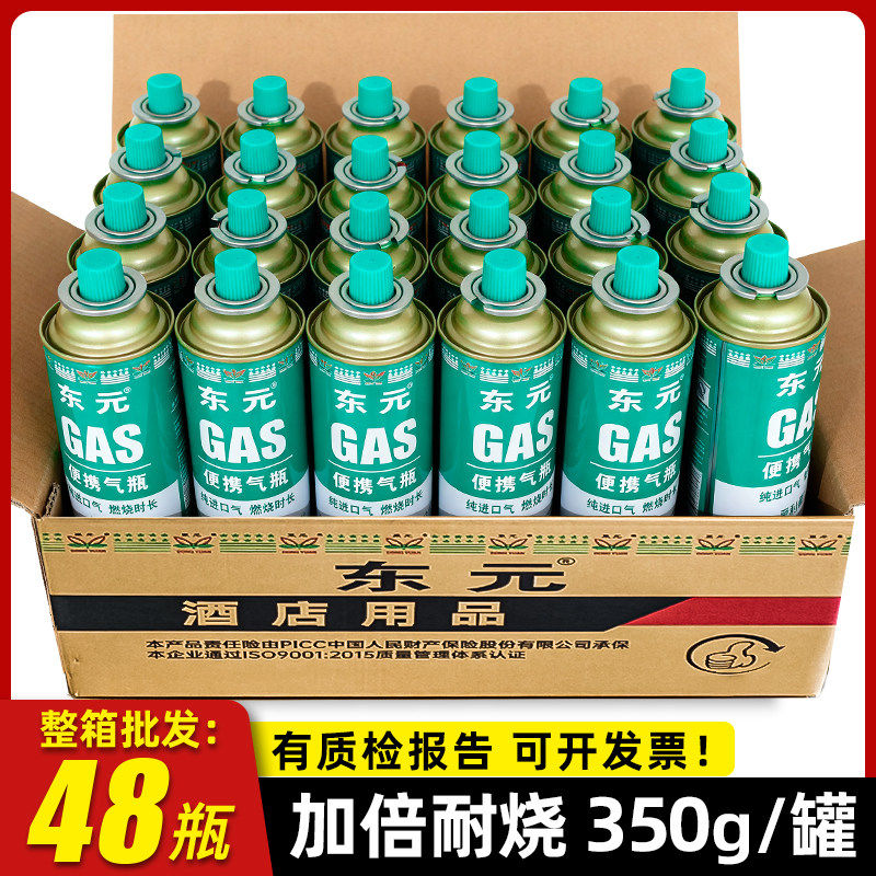小罐户外便携卡磁炉东元气罐酒店