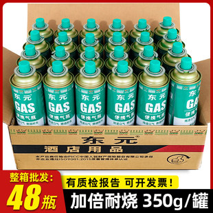 卡式炉气罐液化瓦斯气瓶煤气燃气小罐户外便携卡磁炉东元气罐