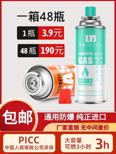 便携式卡式炉气罐户外卡磁炉液化气燃气瓦斯气体小气瓶煤气罐本禾