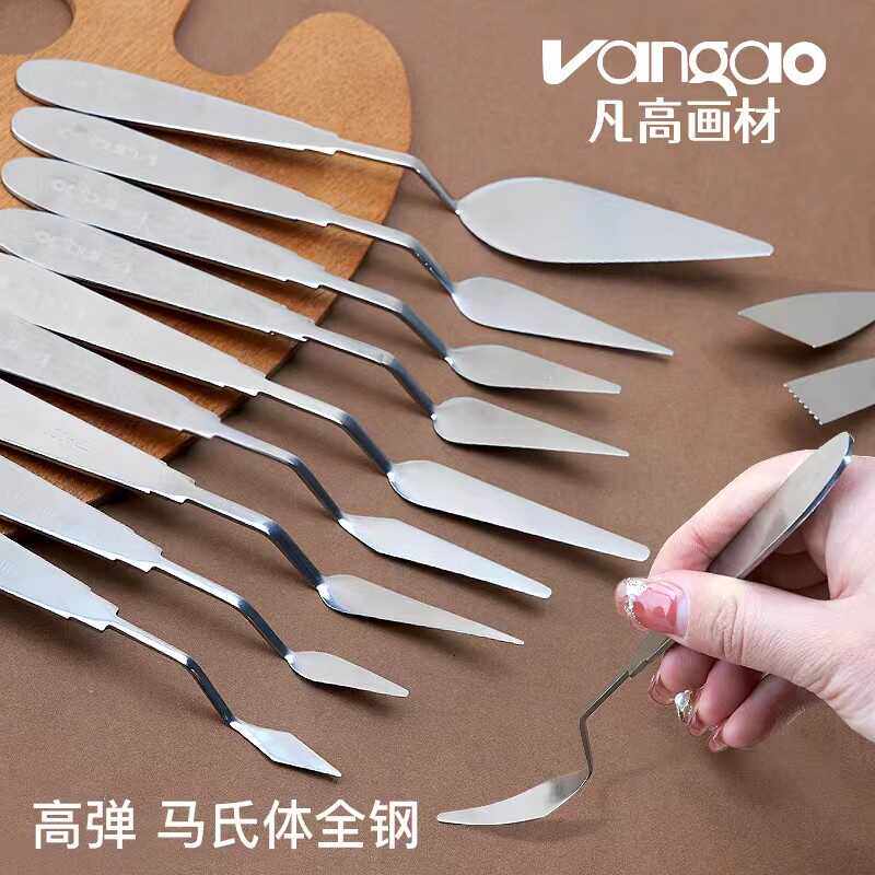 凡高画材油画刮刀一体式马氏体全钢手柄丙烯颜料油画棒刮刀调色刀