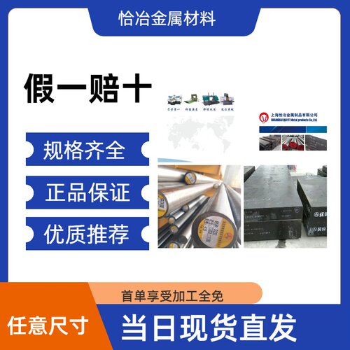 模具钢材H13 S136 DC53 4CR13圆钢718 CR12MOV P20钢板440C圆棒M2