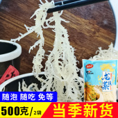 山东龙须菜海石花菜鹿角菜500g半干货大全凉拌菜海带海草海藻