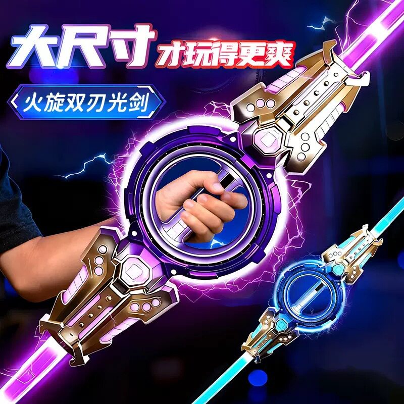 火旋剑双刃火花炫旋转伸缩激光剑
