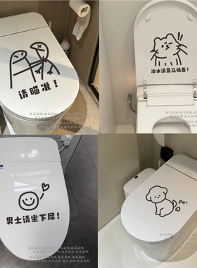 创意搞笑马桶装饰贴纸