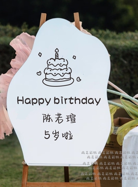 生日宴迎宾牌贴纸定制