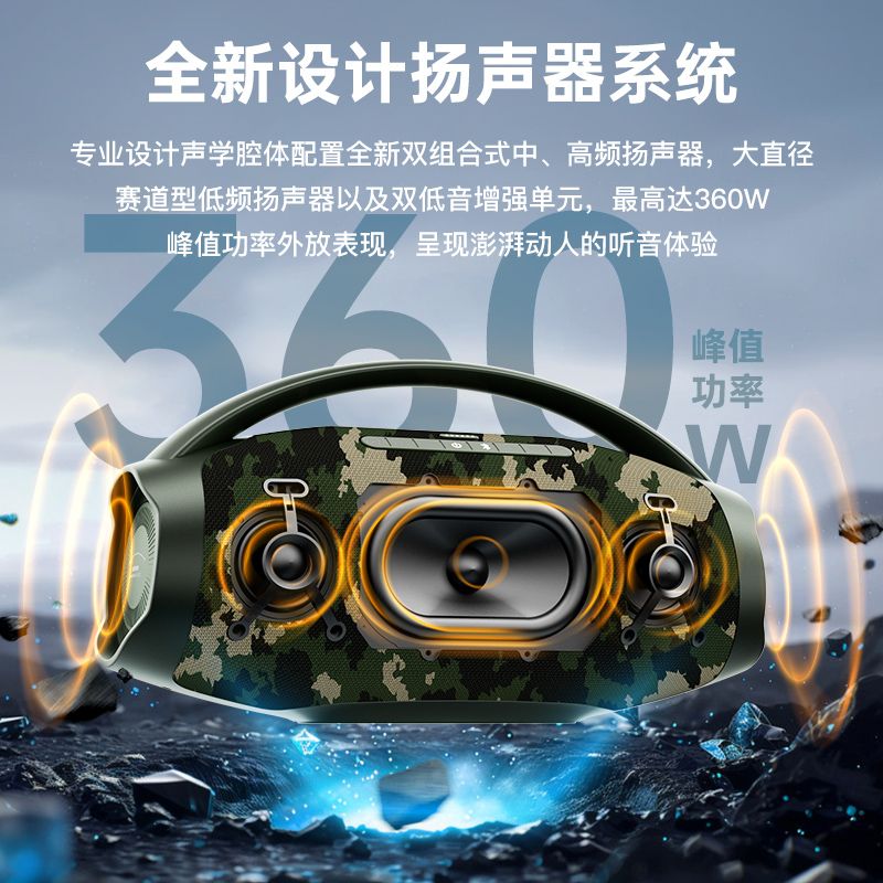 瀚宏声爆（Sineboom）防水手提便携蓝牙音箱户外K歌音箱低音炮