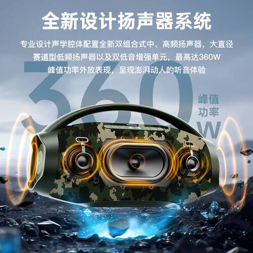 瀚宏声爆（Sineboom）防水手提便携蓝牙音箱户外K歌音箱低音炮
