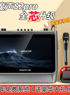 魔声S2pro智能音响送长辈送爸妈