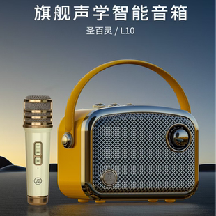 圣百灵L10 手提蓝牙音箱K歌教学扩音户外露营 L200便携式