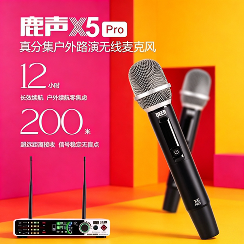 鹿声X5pro真分集一拖二话筒专业动圈高还原度收音麦克风防啸叫