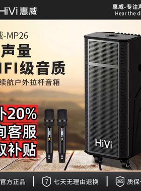 惠威MP25/MP26/MP28/MP210户外大音量便携弹唱音响直播内录大功率