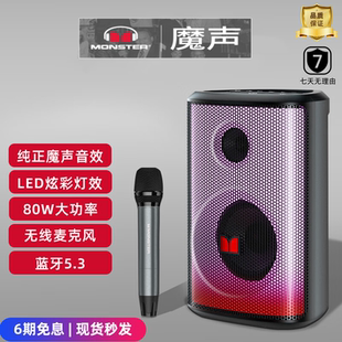 Monster魔声M11蓝牙音响HIFI重低音家用户外K歌音箱炫彩火焰灯效
