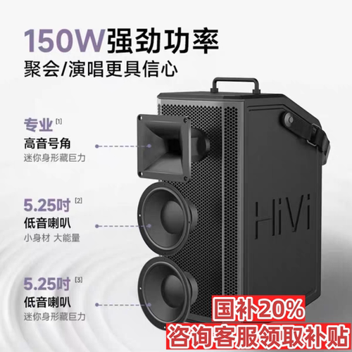 HiVi惠威MP25便携式蓝牙音响200W大功率乐器直播弹唱充电话筒