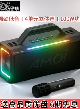 夏新A75便携式手提k歌音响4喇叭单元重低音HIFI