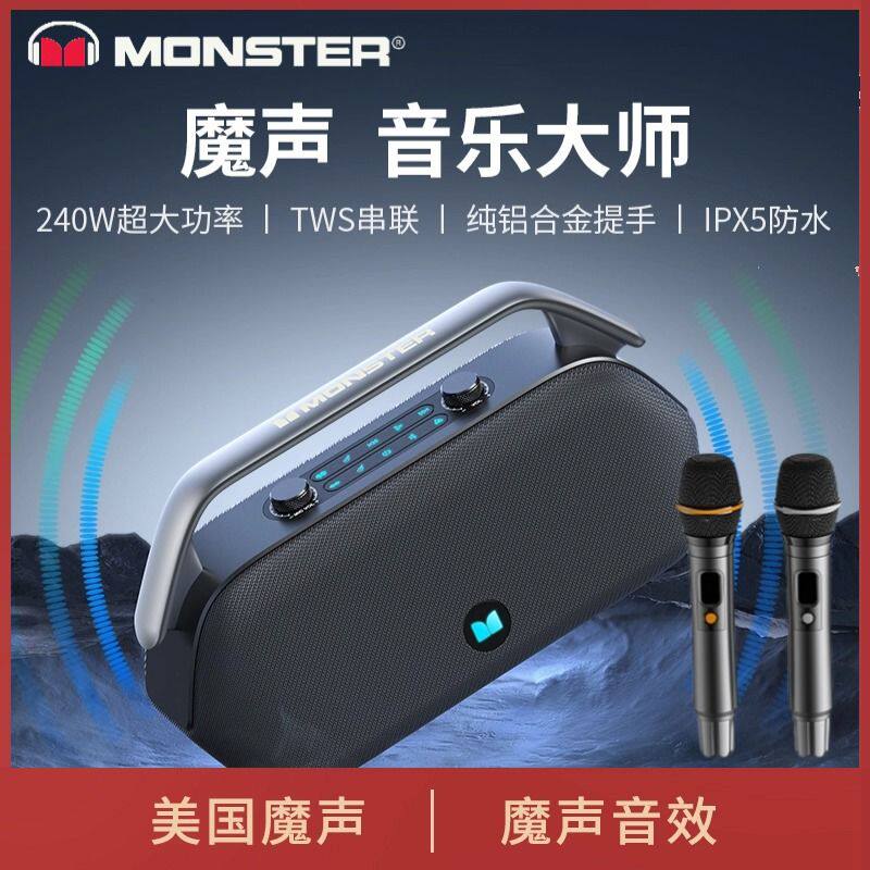 MONSTER魔声P16蓝牙户外便携式防水发烧级高品质HiFi重低音响