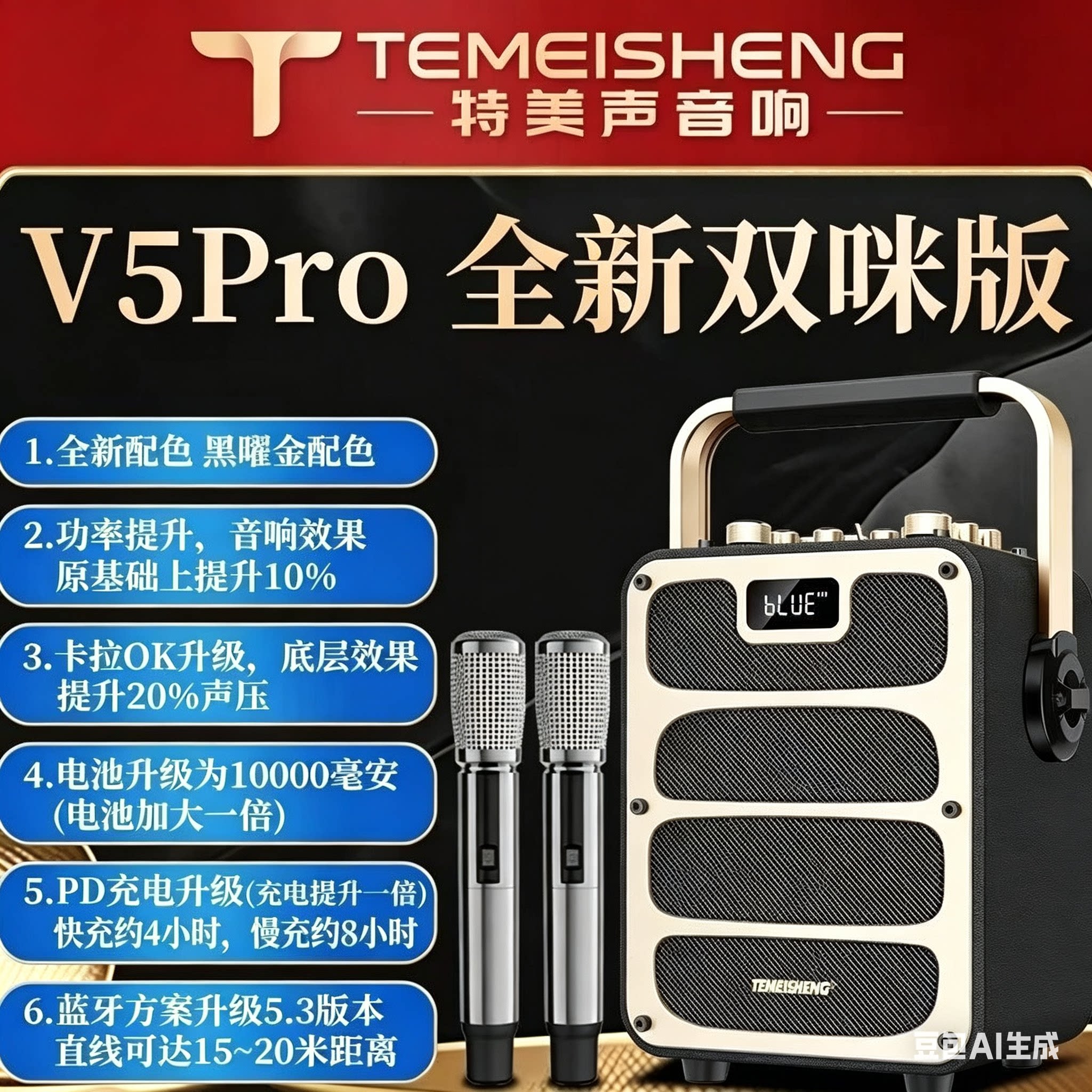 特美声V5Pro广场舞音响K歌功放一体机2026新款大功率乐器移动音箱