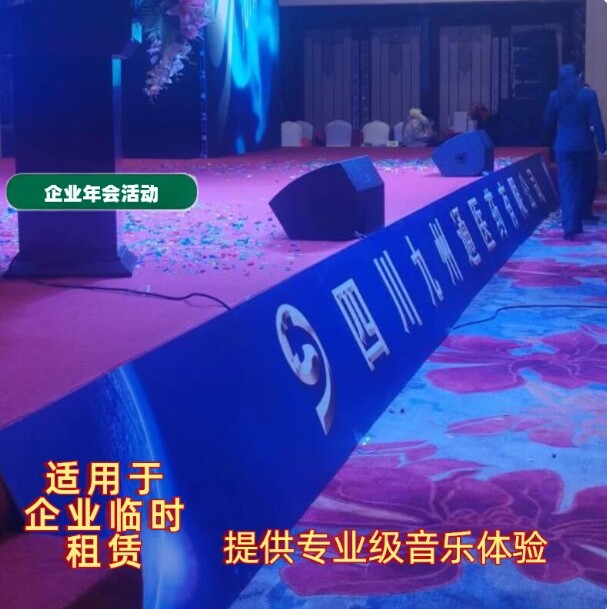 线阵音响租赁LED屏显示器舞台灯光广州市庆典活动桁架搭建公司HOT