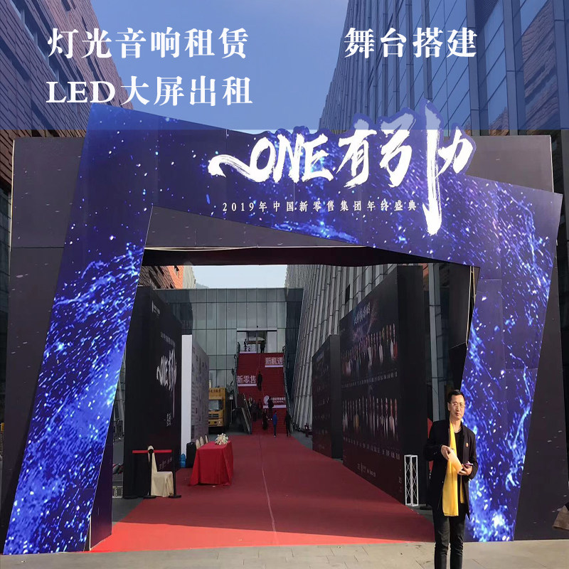 灯光音响舞台桁架租赁桌椅出租活动搭建led大屏租赁婚礼摄影摄像