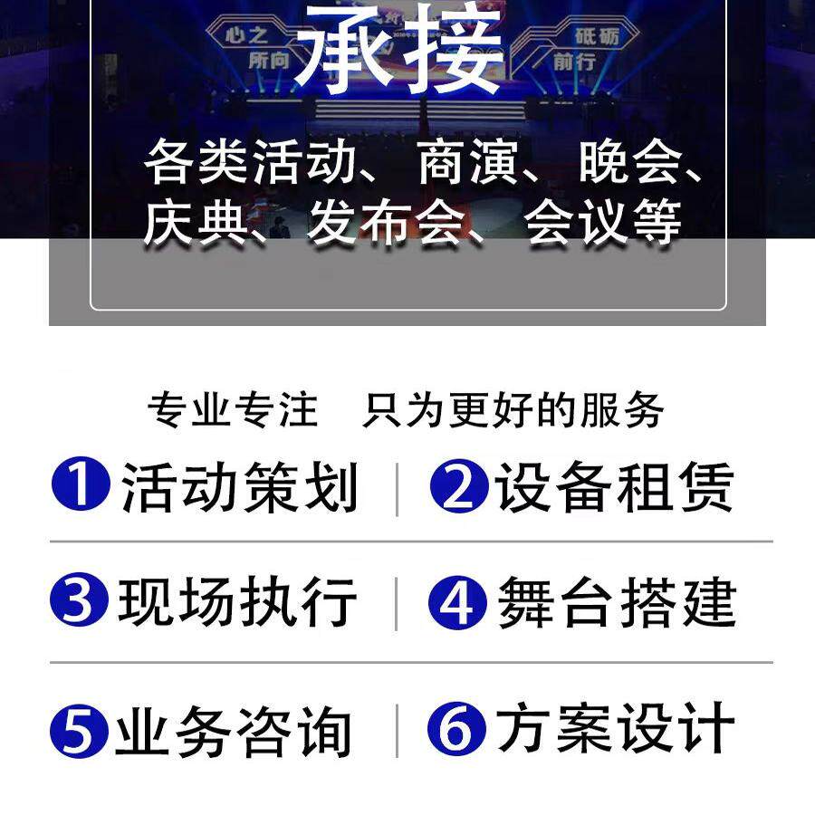 广东活动策划灯光音响租赁LED大屏深圳桌椅出租舞台桁架搭建摄影