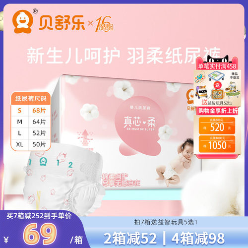 纸尿裤S码新生婴儿柔软透气MLXL